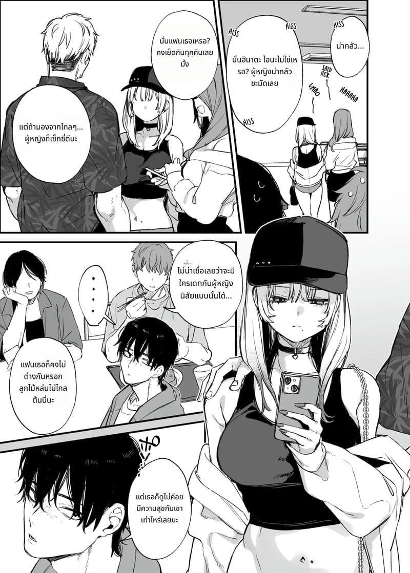 ให้ฉันพักคืนได้ไหม หนุ่มโอตาคุ